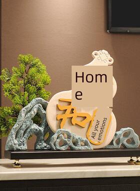 新中式太湖石玄关电视柜摆件家和万事兴福到搬新家乔迁新居礼物