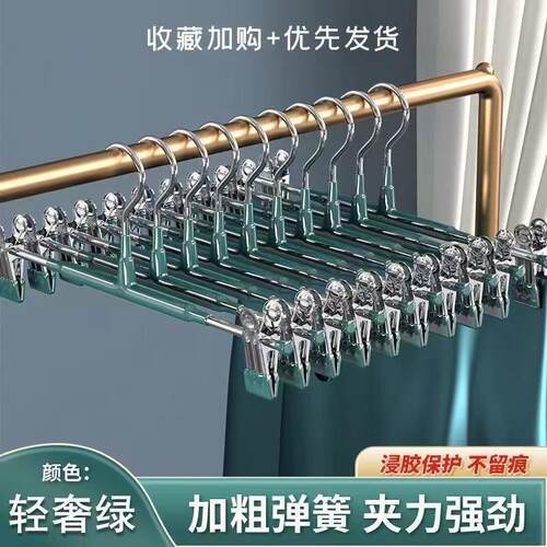 不锈钢升级无痕加粗衣夹调节裙架