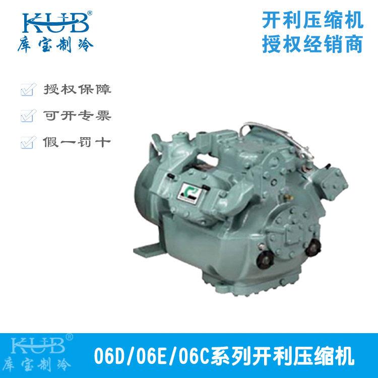 开利压缩机06DR3370DC0650全新原装10匹压缩机Crier制冷压缩机