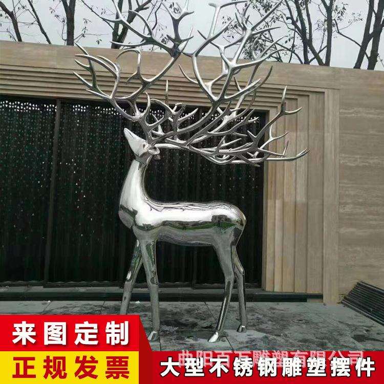 不锈钢雕塑 抽象鹿带鹿角商业街步行街装饰摆件