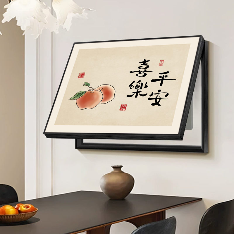 平安喜乐新中式电表箱装饰画2025新款客厅配电箱遮挡挂画餐厅壁画