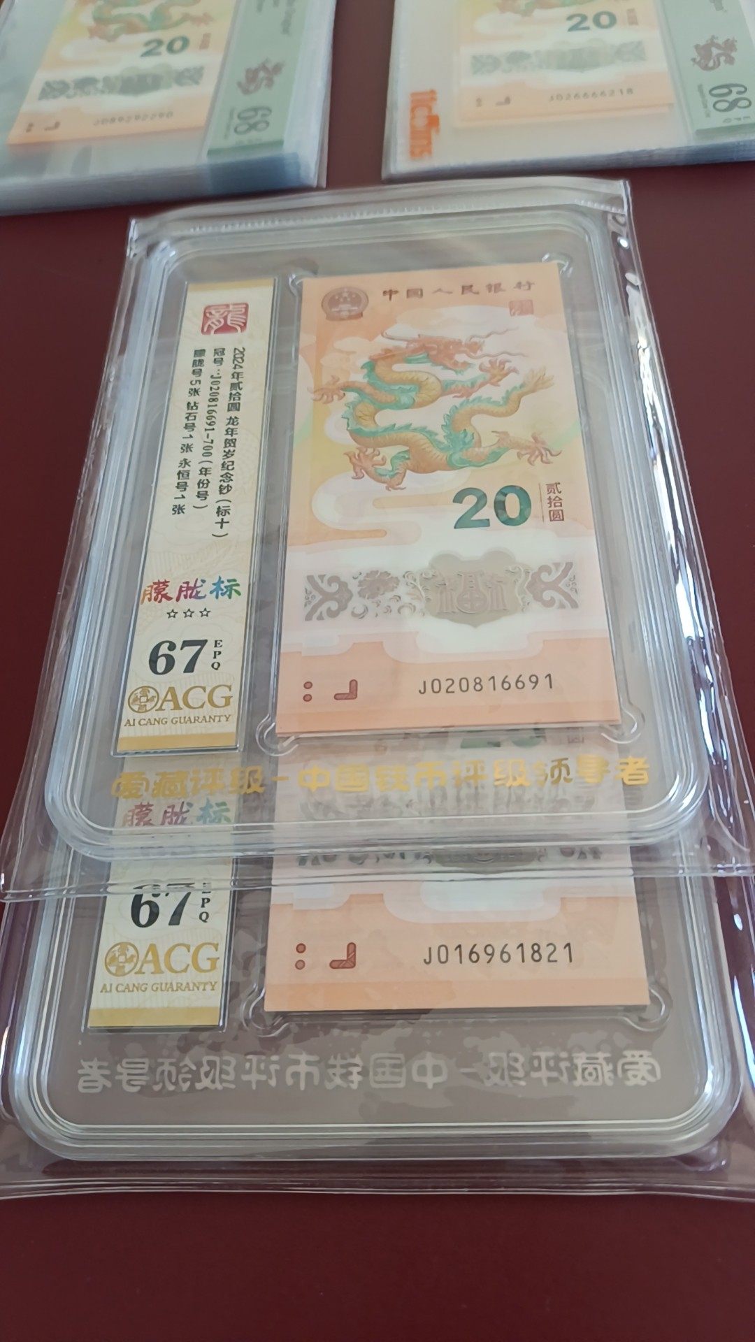 龙钞朦胧标十无3457