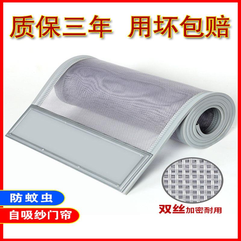 防蚊门帘可爱防晒铝合金门磁吸魔术贴磁性软纱门自粘式定制室外