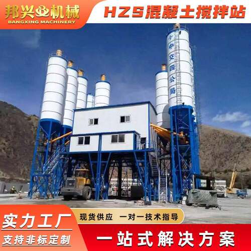 HZS50混凝土搅拌站水泥砂浆稳定土全自动商砼站JS1000砂浆搅拌机