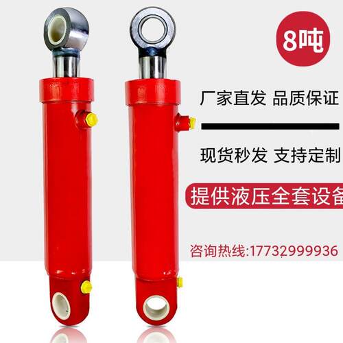 8吨液压缸80缸径液压油缸双向油缸推力8吨劈柴机油缸工程机械油缸