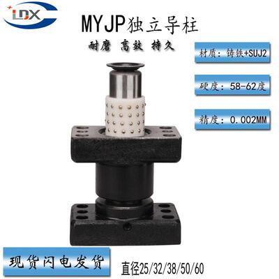 汔车模具MYKP钢球型导柱导套组件五金模架铸铁长方独立精密高精度