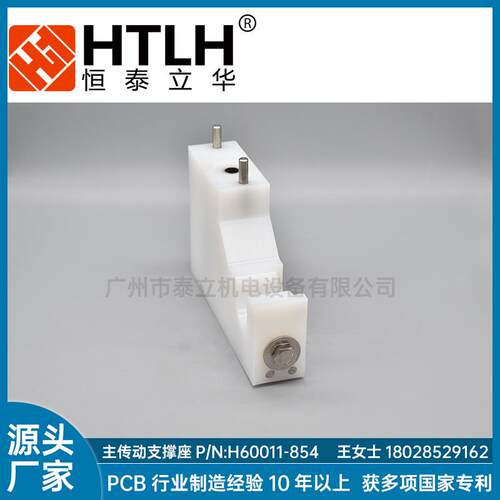 主传动支撑座P/N:H60011-854 UEP支撑座厂家安美特水平线配件