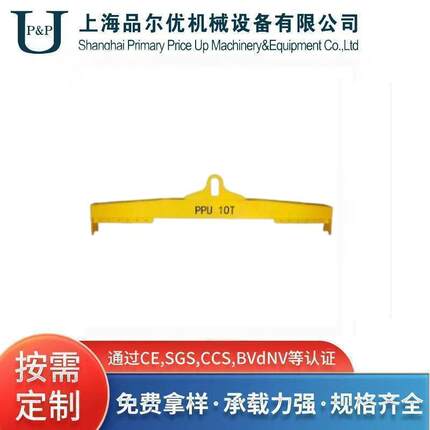 HLA横梁吊具