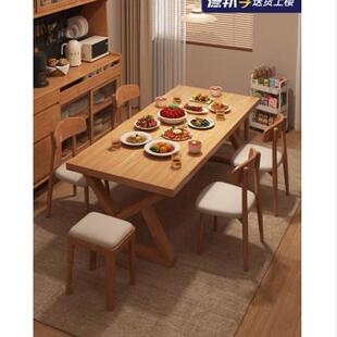 餐桌家用现代简约小户型长方形吃饭桌原木风客厅大板桌餐桌椅组合