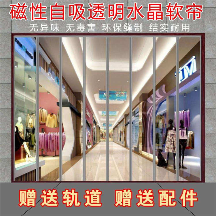 自吸软门帘透明pvc磁吸门帘45公分宽，2.4高，8片按门口尺寸下