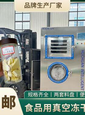 哈密瓜冻干薄片设备果蔬脆真空冷冻干燥机加工各种水果片冻干机