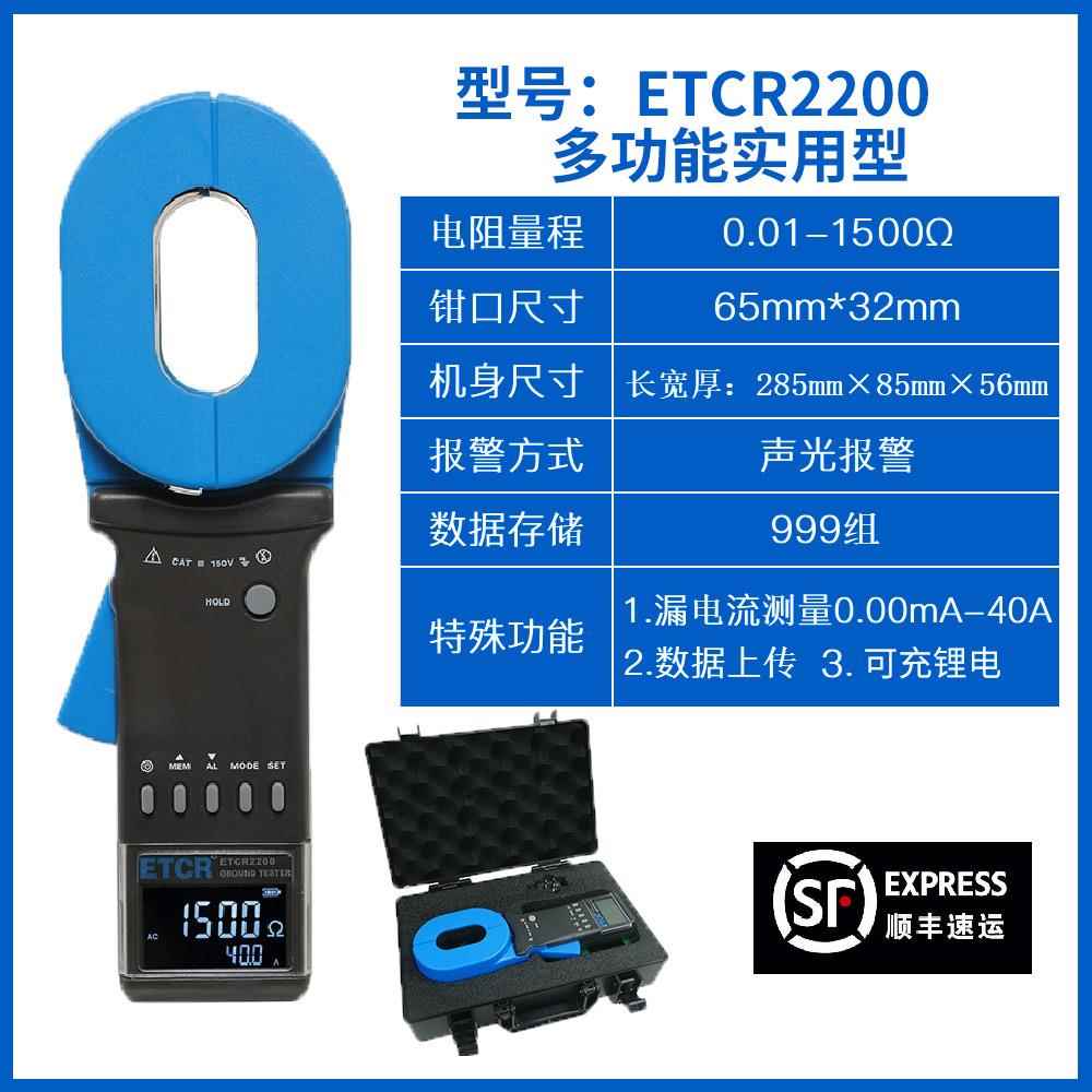 高档ETCR2000A+/B+/C+钳形接地电阻铱测试数字防雷接地仪泰电阻测