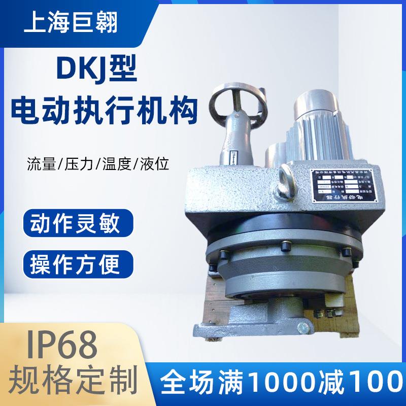 智能电动执行机构DKJ型石油化工多回转高防护型风阀角行程执行器