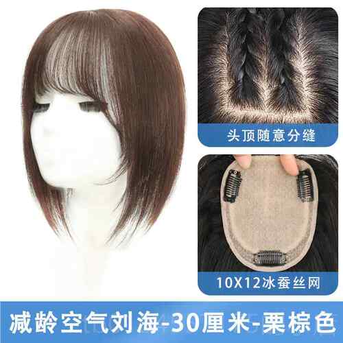 正品全递针假发片女头顶蓬补量发片发增松刘海假发真发全真人发遮