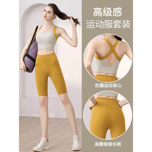 2026新款高级感运动套装女夏季瑜伽服跑步防震背心普拉提健身美背