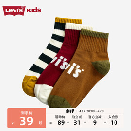 Levi's李维斯童袜2023春秋宝宝针织纯棉中长袜3双装儿童袜子