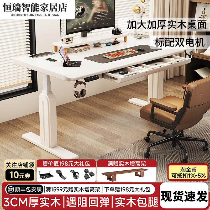 实木电动升降桌台式电脑桌书桌学习桌橡胶木智能升降办公桌工作台