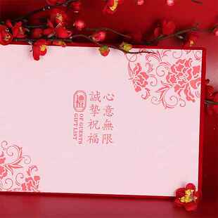 婚庆结婚用品带格嘉宾礼金薄绒面包角礼金本签名册婚礼记账本