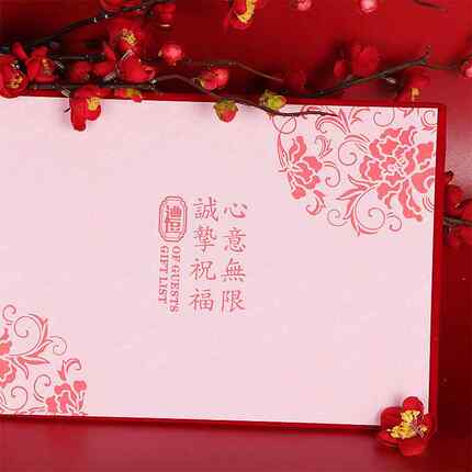 婚庆结婚用品带格嘉宾礼金薄绒面包角礼金本签名册婚礼记账本