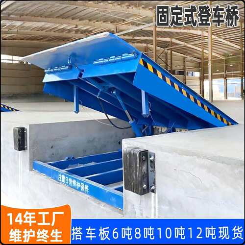 固定登车桥月台高度斜坡调节板8T物流集装箱装卸货升降机跨境货源