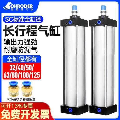 气缸大推力长行程SC32/40/50/63/80/100-300/400/500/600/700/800