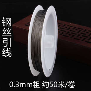 制作穿软钢引线手工珠串珠包diy胶线材材料钢丝线工具穿珠配件