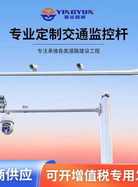 厂家信号灯杆八角道路小区监控杆路标志牌杆电子警察杆卡口安监杆