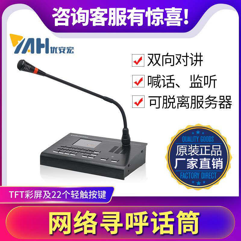 校园网络广播数字校园广播系统校园广播点播系统