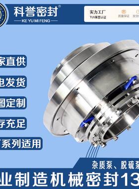 HA4105-DS1/175-M2-203HMR2-180A机械密封厂家直供机封