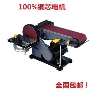 打磨机 4寸台式 砂带机 平面 砂盘机 包邮 可开发票915MMX100MM