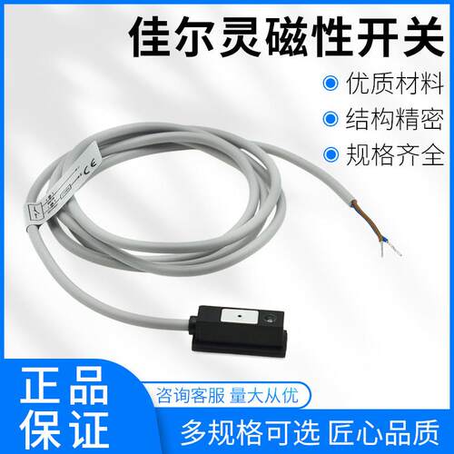 JELPC磁性开关气缸传感器二线磁感应器D-A93 CS1-F CS1-U CA1-S