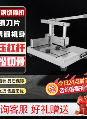 小蛮刀手动排骨铡商用切骨机不锈钢小型切猪脚斩猪蹄铡割剁骨头机