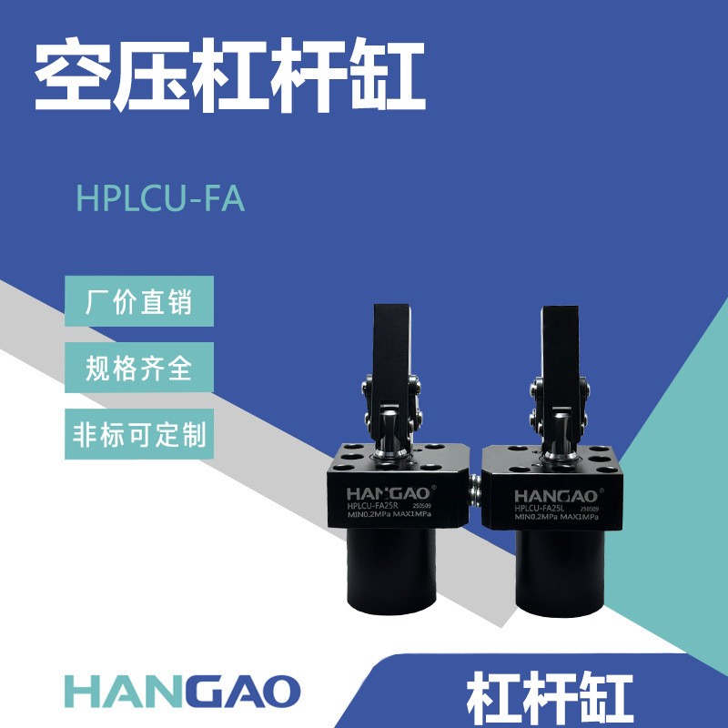 厂家直销HPLCU-FA上法兰气路板式侧面接管两用杠杆缸压板方向可定