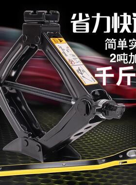 北汽威旺306M20M30307车载手摇千斤顶汽车工具车用千金顶换胎小车