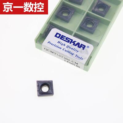 单刃U钻刀片QCMT050204/060204/070304/080304/10T304-CM LF6018S