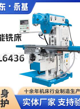 万能回转头铣床XL646立式铣床X646象鼻子铣床数显铣床