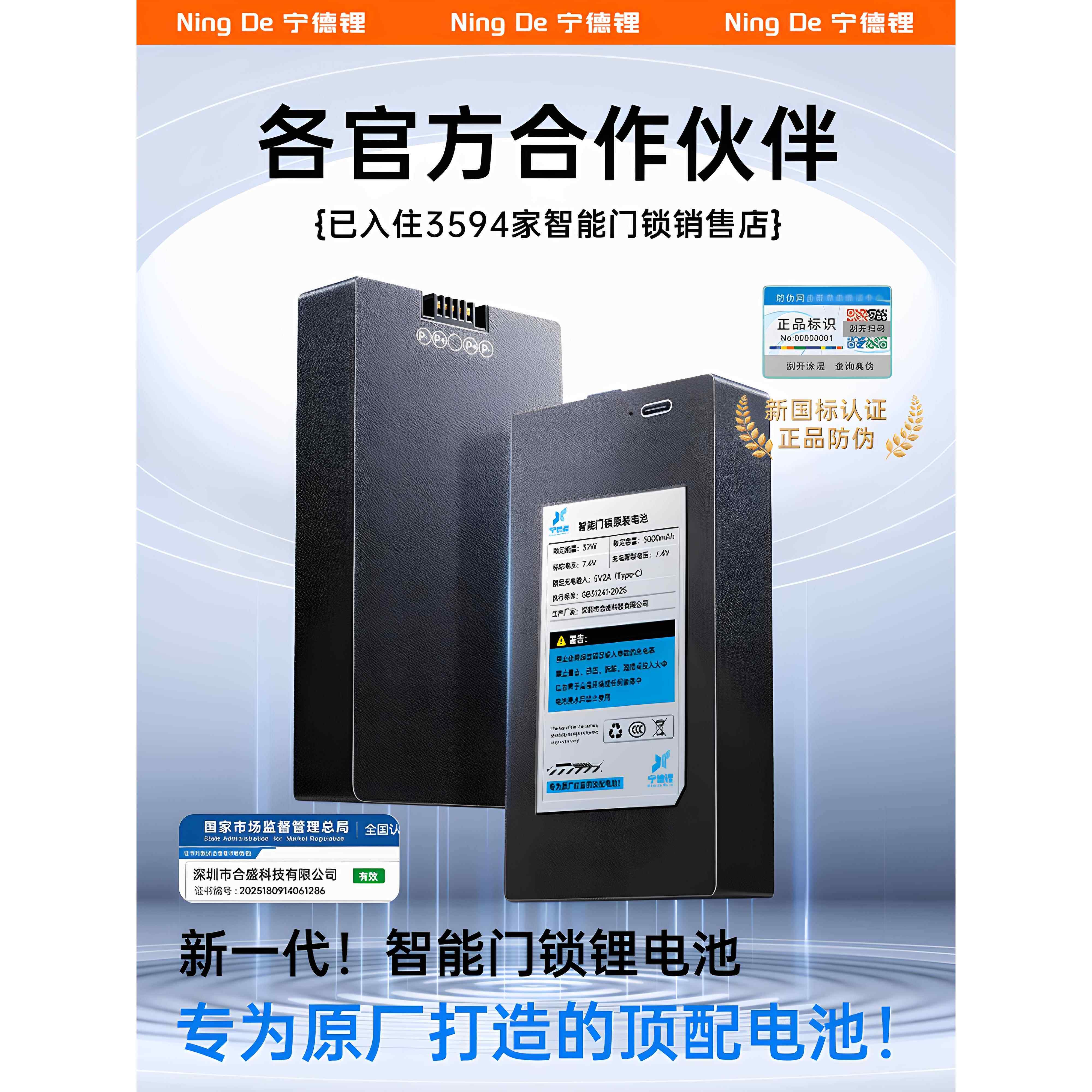 智能门锁锂电池指纹锁电池密码锁电子锁专用锂电池可充电大容量