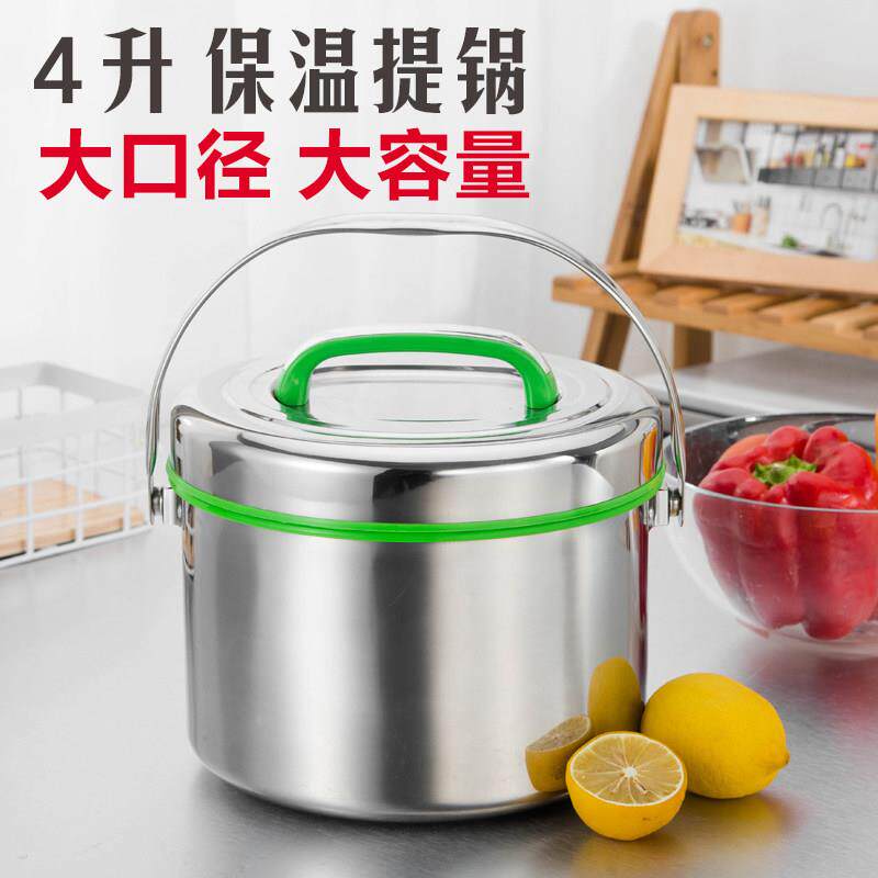 4升不锈钢商用保温桶大容量双层保温提锅家用饭盒食堂饭桶高锅