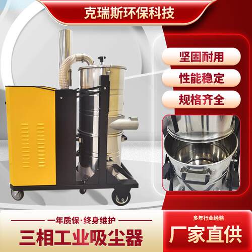 厂家工业吸尘器大功率工厂车间配套使用CY系列三相工业吸尘器