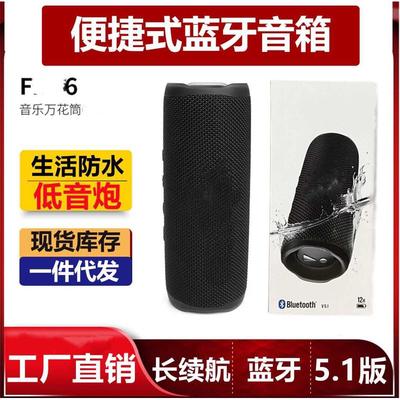 爆款l户外露营蓝牙音响音乐万花筒6代蓝牙音箱低音便携无线音箱