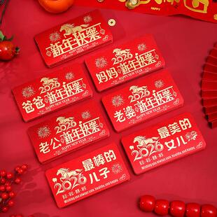 过年红包创意拉伸惊喜仪式感马年新年折叠红包送爸妈老婆儿女压岁