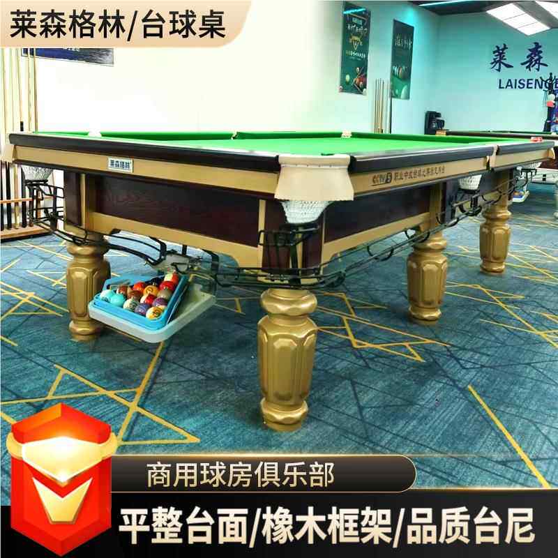 定制多种用途乒经JD-0142乓球台台桌俱乐球部球房比赛用台球桌典