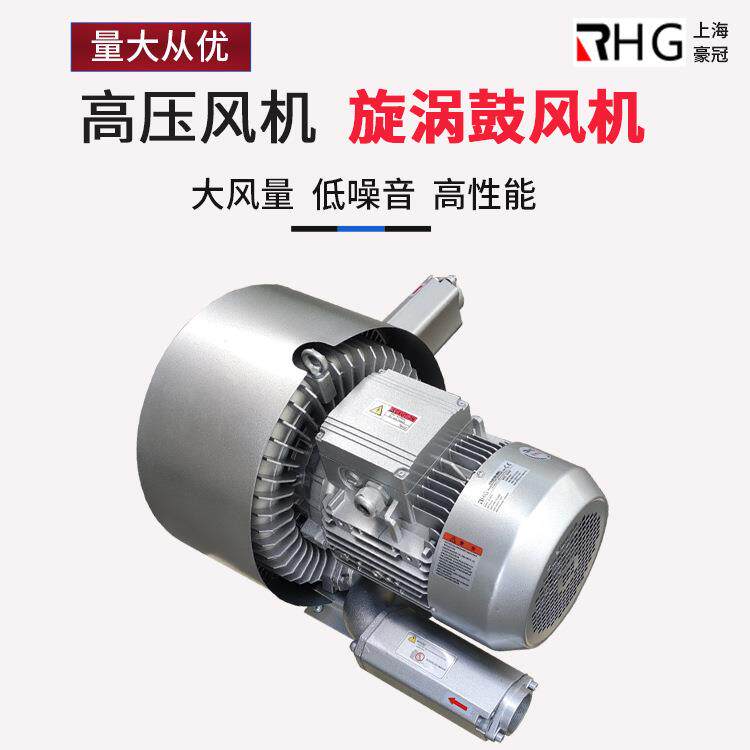旋涡气泵微孔曝气增氧机大吸力漩涡风机厂家