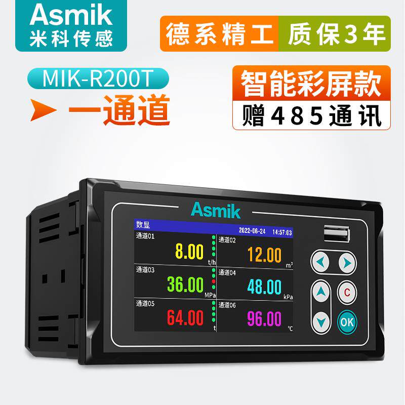 正品米多路无纸记录600仪0C温度电压电科流数据监多通道测巡检仪2