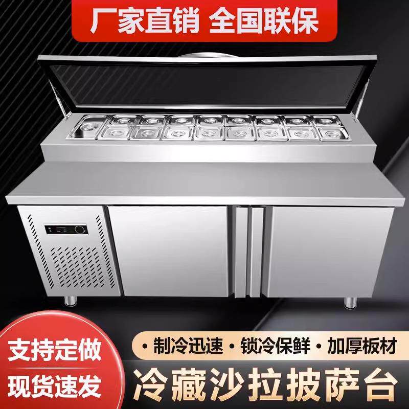 商用开槽披萨撒料台冰箱沙拉台冰粉甜品水果捞冷藏展示柜操工作台