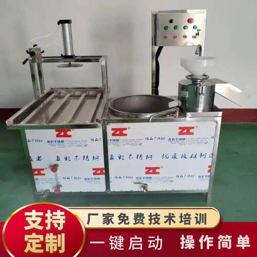 小作坊不锈钢豆腐加工设备 商用早餐店豆腐机器 全自动豆浆机