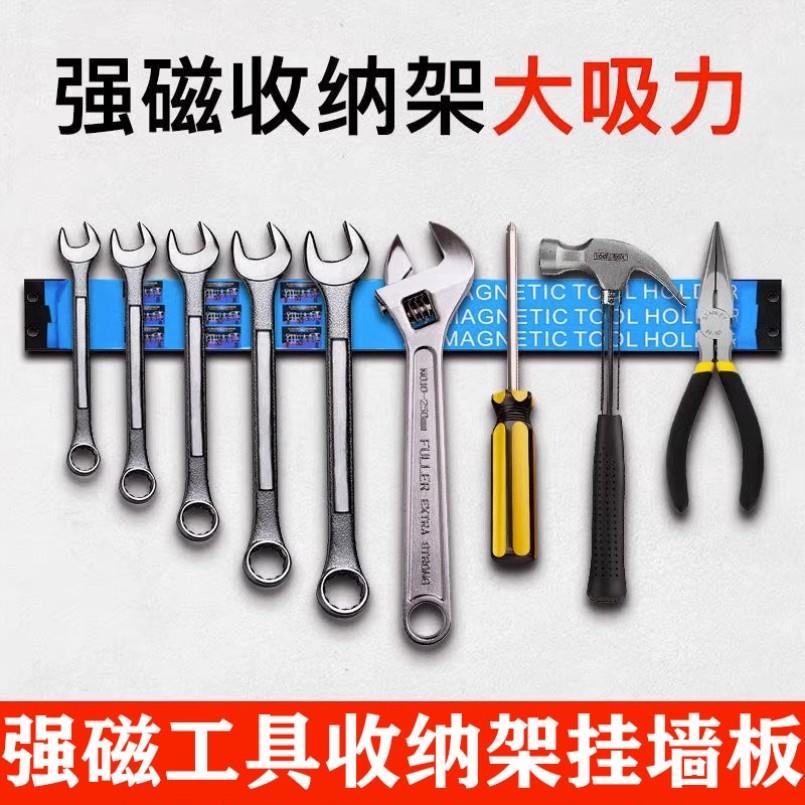 强磁工具收纳层架工具挂墙板磁铁磁铁超强吸力固定器强磁力工具架