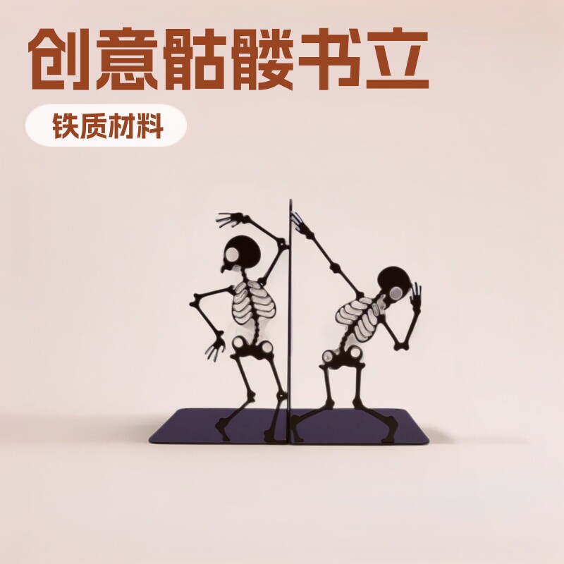 创意个性乌克兰书立加厚金属钢板书夹书靠书挡桌上书房摆件办公