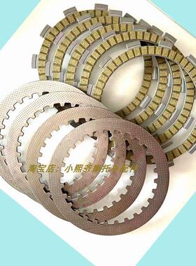 适用奔达400离合器小古原驰兽BD400 BD250-2摩擦片BOC400摩擦片