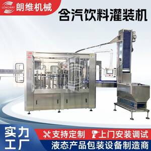 优惠供应 气泡果汁三合一灌装机 加汽饮料罐装机 盐汽水灌装设备